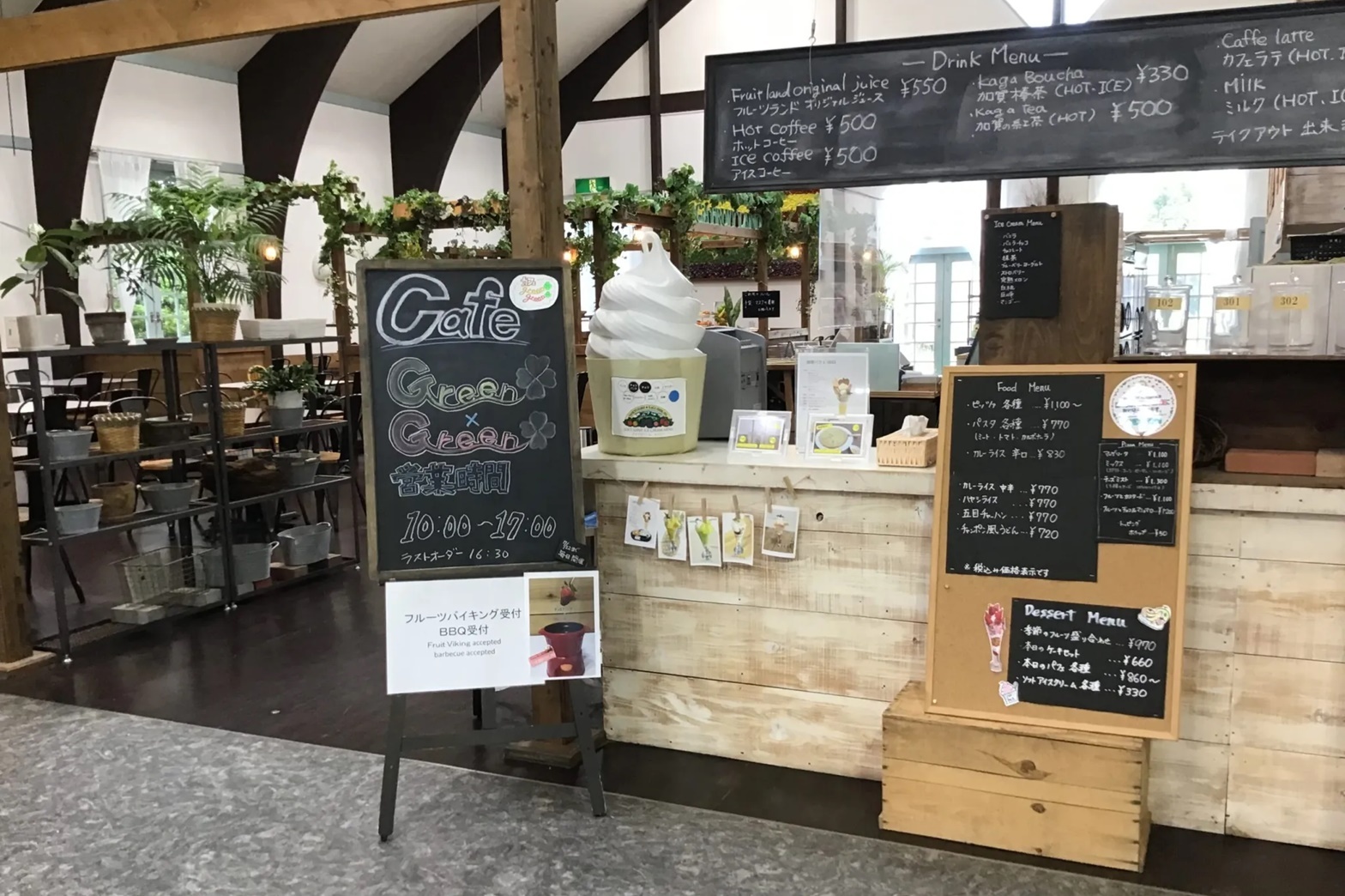 Cafe Green×Green-crop